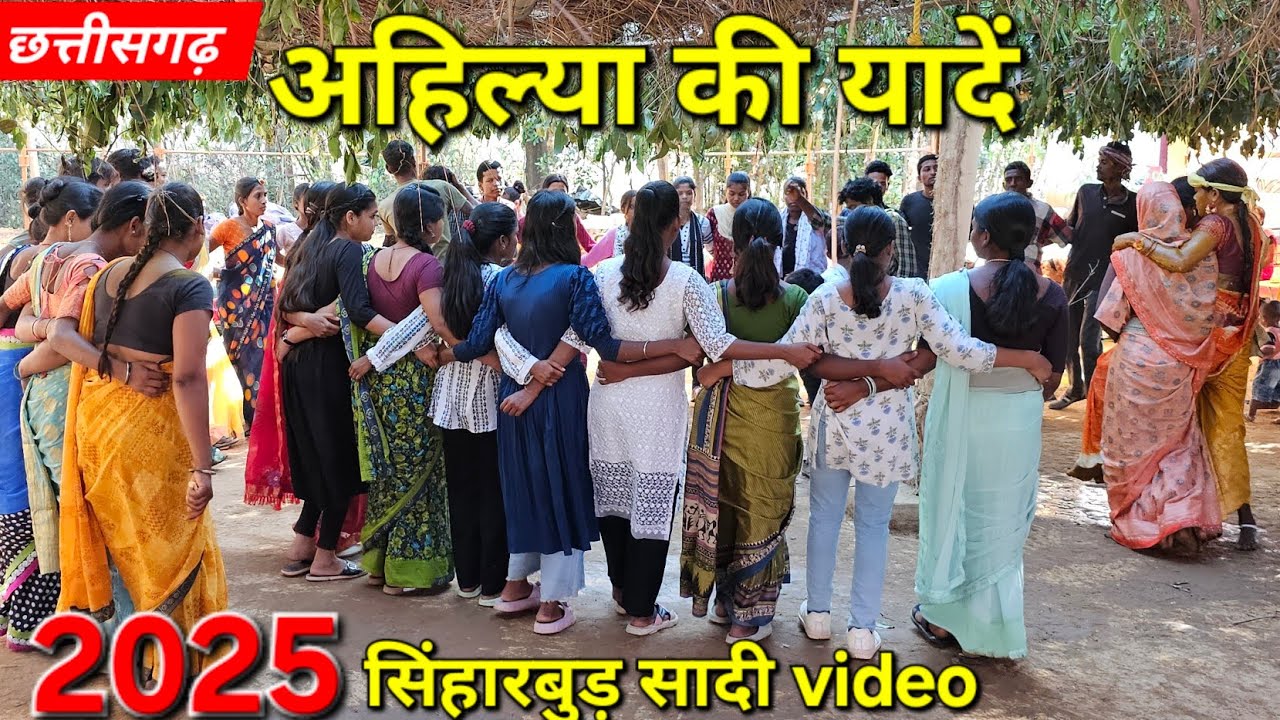 shiharbud shadi video, सिंहारबुड़ सादी विडियो, shaadi dance video, bk gayar