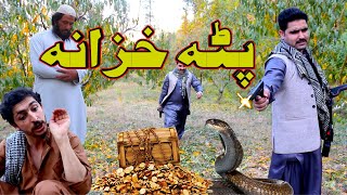 Pata Khazana ||New Islahi Message By Swat Kpk Vines