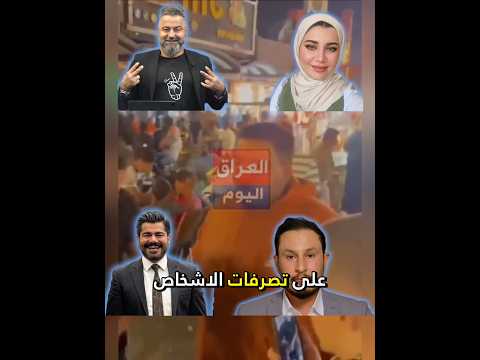 هل تعلم لماذا لا ينبح قحطان وزينب سيداو على حكومة أربيل
