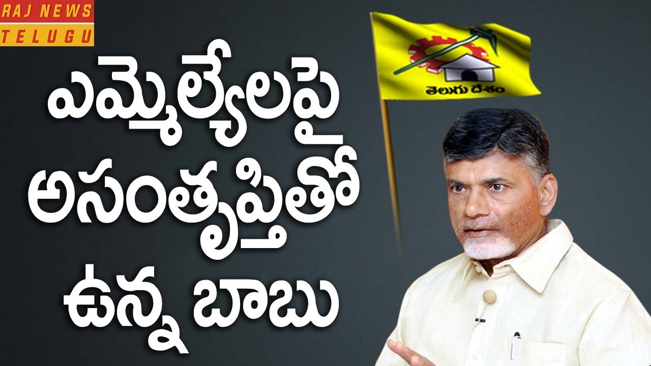 Image result for report on tdp mlas