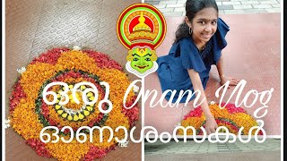 ഒരു ചെറിയ Onam vlog 