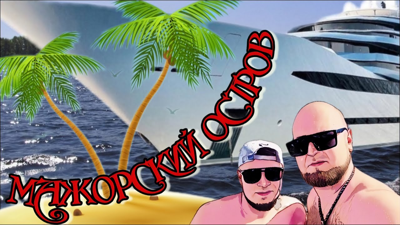 Остров на Волге ''ГОЛОДНЫЙ'' Самара - YouTube