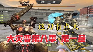 【CSOL凉宫梦】人形爬虫大灾变第8季第一章推图！！毫无诚意的地图！