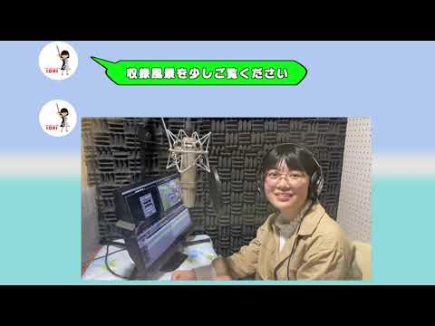 メイキング　 島根県津和野町観光PRビデオ  ナレーション収録
