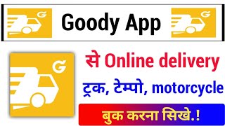 goody app se online truck tempo motorcycle book karna sikhe!! screenshot 2