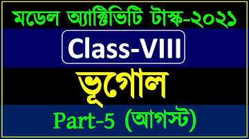 class 8 model activity task geography part 5 | model activity task class viii geography august 2021