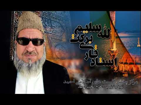    قاری برکت الله سلیم سوره التکا ثر ۱۰۲ ترجمه دری گوینده ملیحه اسلمی