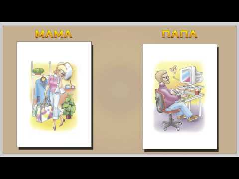Картинки для детей моя семья. Картинки для детского сада