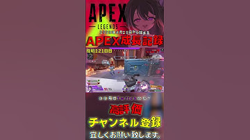 〖APEX〗毎日配信すれば驚きの上達説？！ 毎日投稿121日目#apex #apexlegends #vtuber #anonyme #実況  #名も亡き者