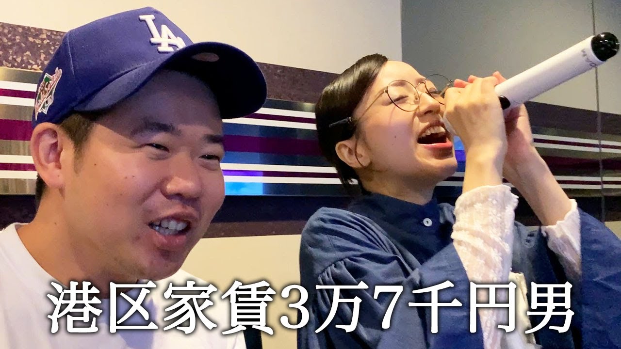 カラオケで武富士のCMの曲を聴いて翻弄される港区家賃3万7千円男