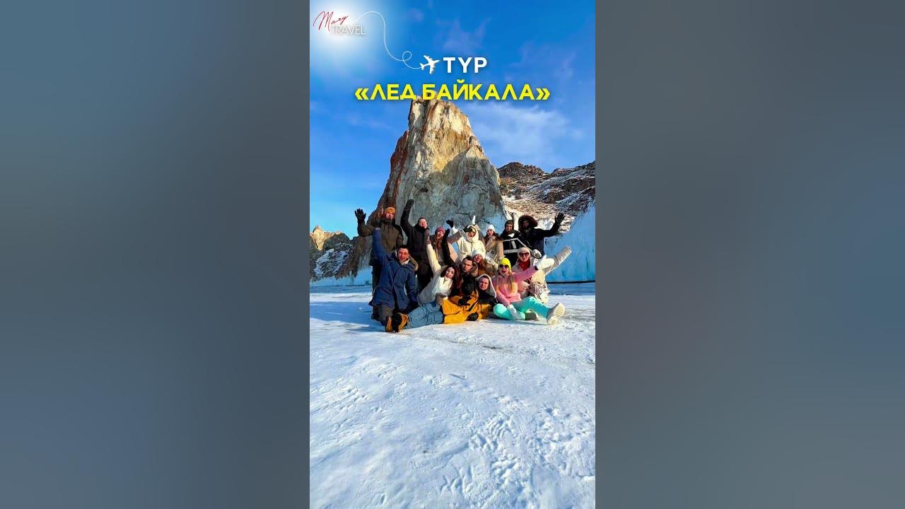 Экскурсии зимой на Красноярское море