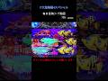 （795）大海4SP 毎日更新リーチ動画 大海物語4スペシャル 　#パチンコ