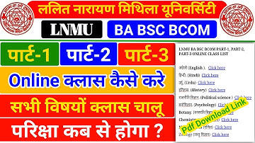 LNMU ONLINE CLASS BA BSC BCOM PART-1, 2,3 - TODAY NEW UPDATE | Lnmu letest Update