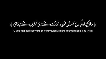 كروما شاشه سوداء القرآن الكريم🌙ياأيها الذين آمنوا قوا أنفسكم.🌙ماتيسر من سورة التحريم🌙Surah At-Tahrim