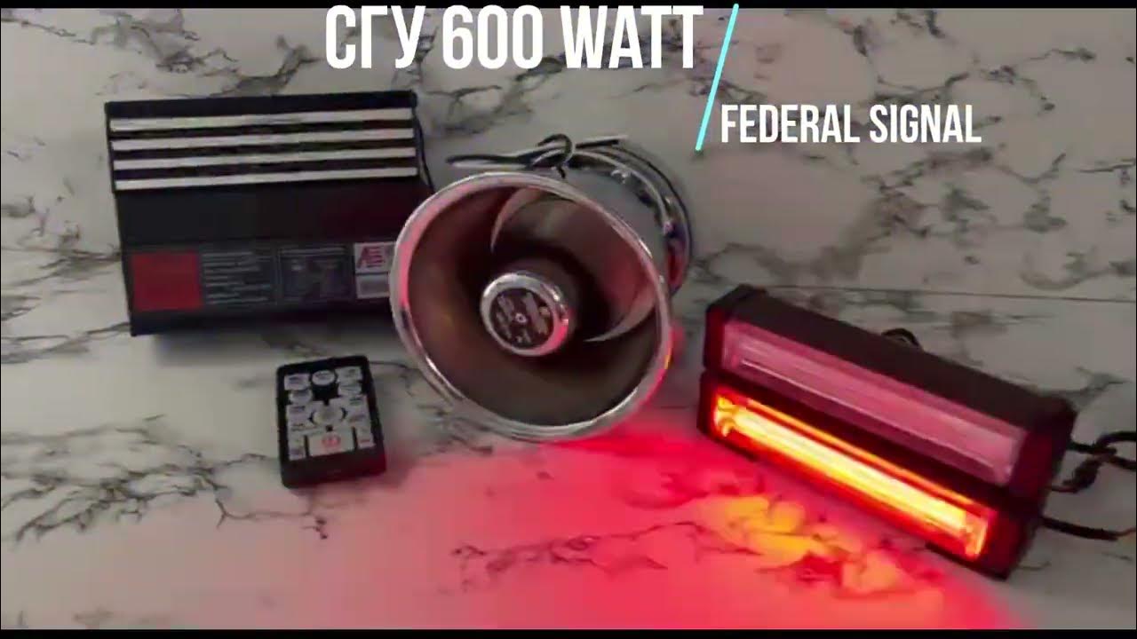 СГУ 600 Watt Federal Signal спецсигналы - YouTube