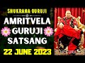 GURUJI AMRITVELA || 22 JUNE 2023 || THRUSDAY🙏JAI GURU JI🙏SHUKRANA GURUJI | GURUJI PARIVAAR LOVERS