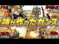 ガンス歴16年がワイルズの激熱ガンランスPVを徹底解説【初見反応あり】