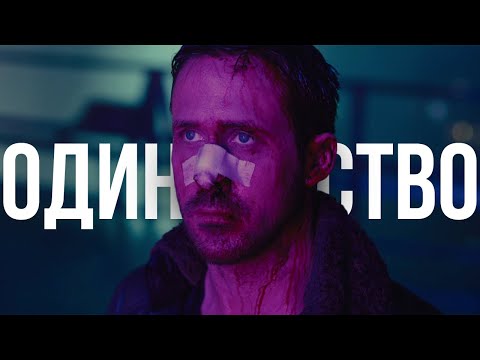ПРИМИ ОДИНОЧЕСТВО И ТВОЯ ЖИЗНЬ УЛУЧШИТСЯ