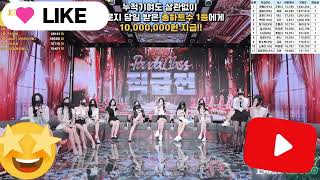 빠져드는 팀 퍼포먼스 Panda Cl Kbj Live