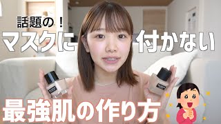 【shu uemura】色んな賞取っちゃってる話題のファンデーション使ってみました！