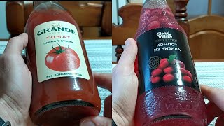 Soko grande premium томатный сок, компот из кизила global village