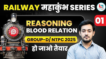 Railway महाकुंभ Series | Blood Relation | Reasoning Class 01 | By Bharat Sir  #reasoning