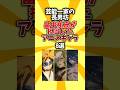 【誕生日】芸能一家の長男坊、畠中祐氏が担当したアニメキャラ8選 #shorts #アニメ #声優