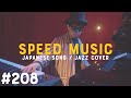 #208 走れ正直者 / 西城秀樹 by H ZETTRIO