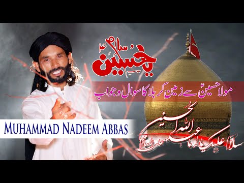 Salam Ya Hussain//by
