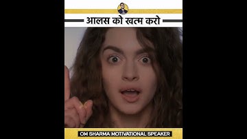 How to overcome laziness while studying | Best motivational video #shorts #study #motivation