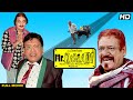 Mr Kabaddi Hindi Full Movie | Bollywood Comedy | Om Puri, Annu Kapoor, Vinay Pathak, Brijendra Kala
