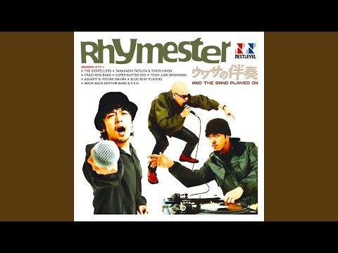 Rhymester Is In The House(Live) Session