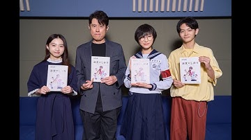 映画『迷宮のしおり』インタビュー映像解禁〈2026年1月1日(元日)全国ロードショー〉