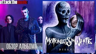 NU METAL жив? Обзор альбома Disguise от Motionless in White