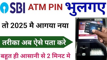 Sbi Atm Pin Bhool Gaye To Kya Kare 2025 ,Atm Ka Pin Bhul Jane Par Kaise Pata Kare,Sbi ATM pin forgot