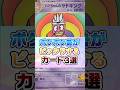 歌ったり、ギャグを言う⁉︎ポケポケ勢がビックリするカード3選【ポケカ】#ポケモン #ポケポケ #ゆっくり解説