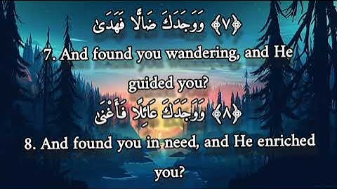 سورة الضحى ( صلاح الباجي) Surat Al Duha Salah Al Baji