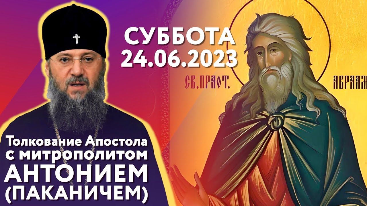 Праздник сегодня православный 2023 год. Православные праздники в 2023 году. 24 Июня божественный праздник. 24 Июня праздник православный 2023. Православные праздники в июне 2023.