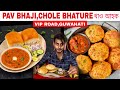 Pav bhajipoori sabjichole bhatureassamese food vlogdhruva j kalita