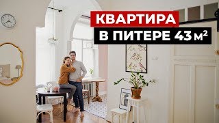 Обзор однокомнатной квартиры, 43 м2. Ремонт за 700 тыс. руб. Дизайн интерьера, рум тур