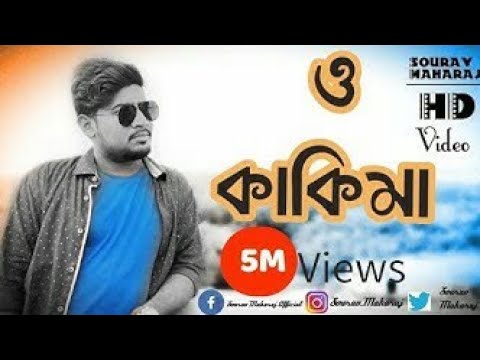 O kakima ami sotty valo chela  Cover by sourav maharaj  official video bangla rap video 2020