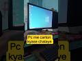 PC me cartoon kyase chalaye 👍💻👇 #viral #trinding #video