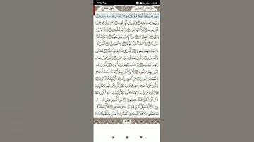 سوره المعارج(2)