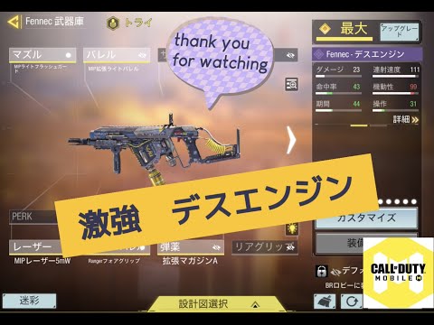CODモバイル　『クレートのフェネック』　バトロワ