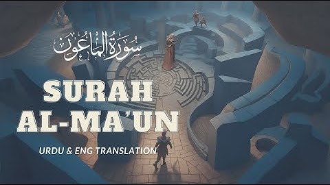 Surah Al-Māʻūn  | 107th - ٱلمَاعُون‎ سورة| With Urdu & English Translation