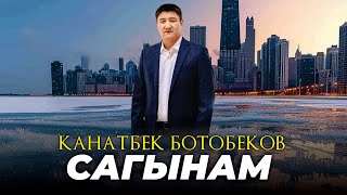 Канатбек Ботобеков - Сагынам