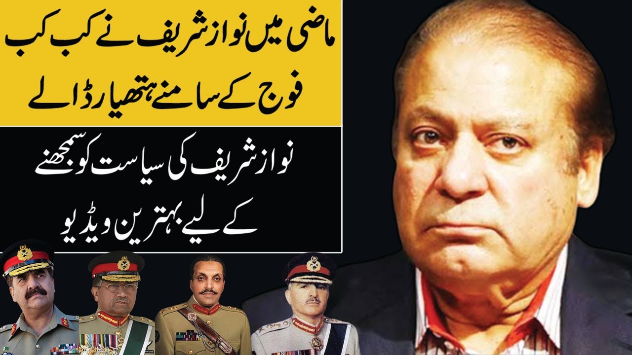 The Historic events where Nawaz Sharif Surrendered to Establishment