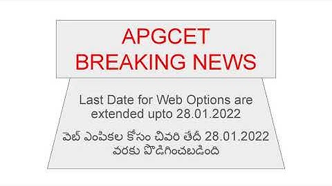 APPGCET - Last Date for Web options Extended