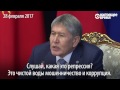 За что посадили кыргызского оппозиционера