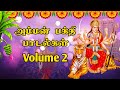 Amman songs volume 2     2  mkk lord hitz  ammansongstamil  amman